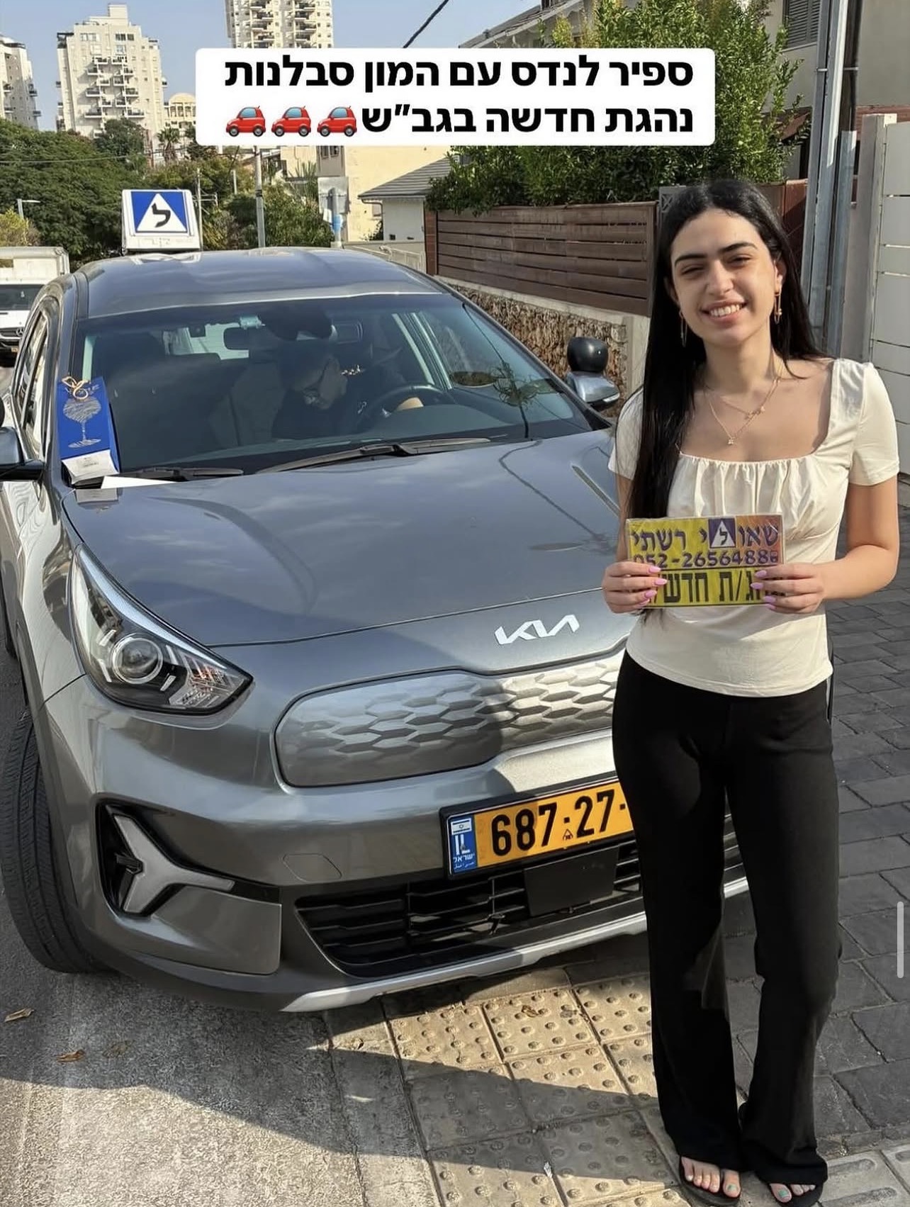 תלמיד/ה של שאולי רשתי שעבר/ה טסט בהצלחה