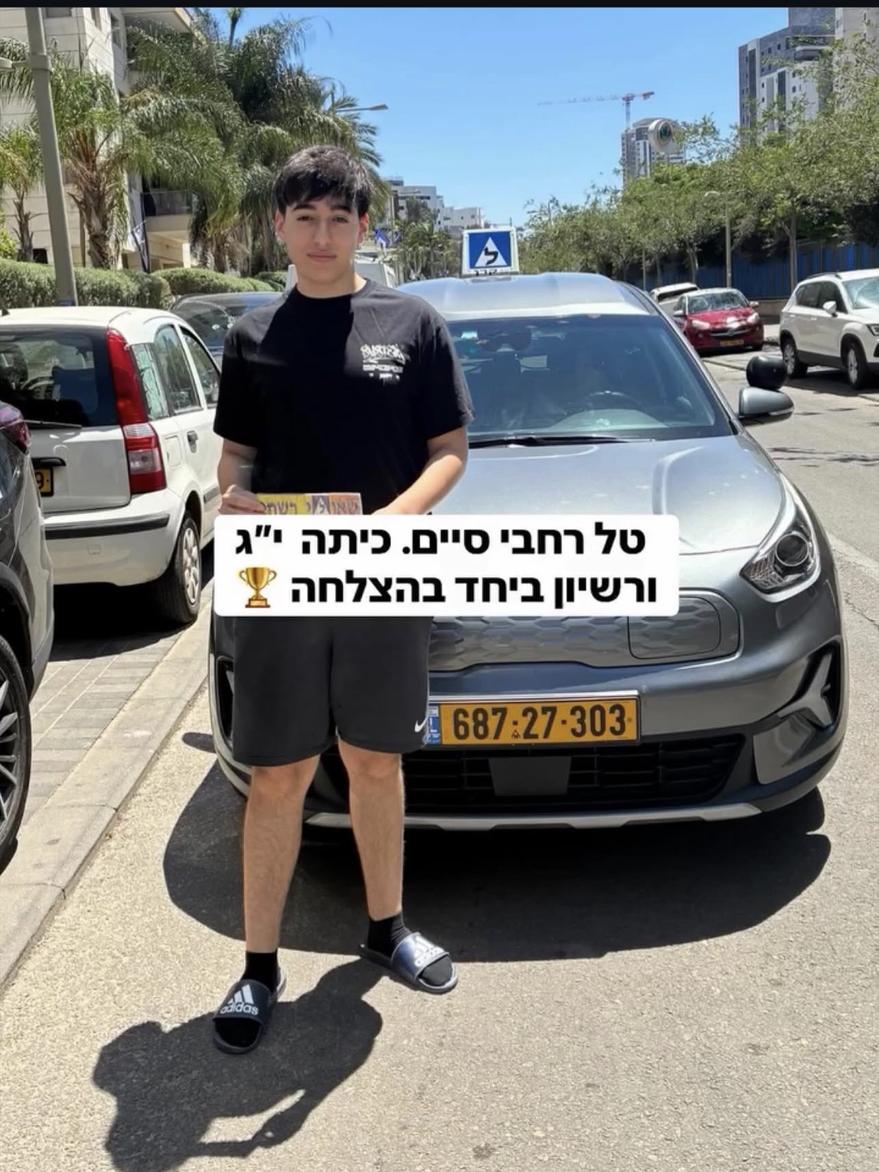 תלמיד/ה של שאולי רשתי שעבר/ה טסט בהצלחה