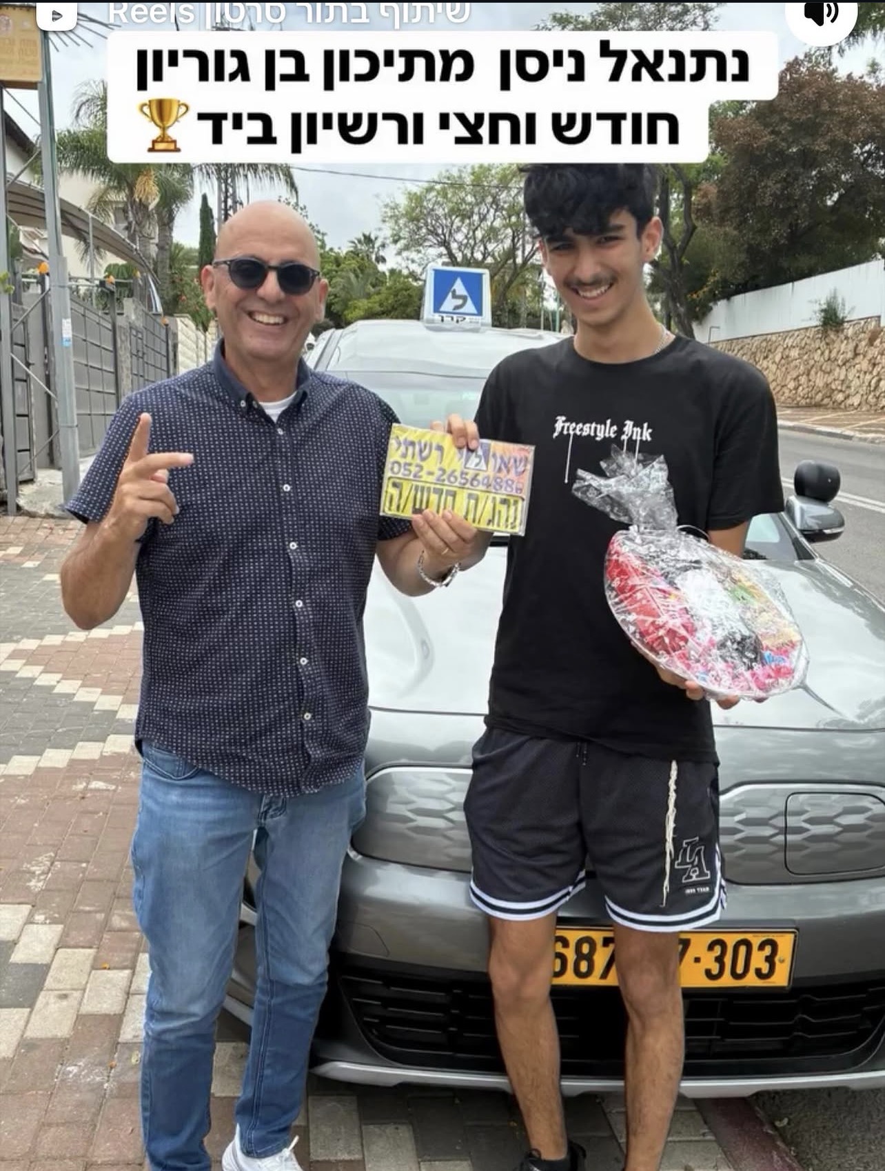תלמיד/ה של שאולי רשתי שעבר/ה טסט בהצלחה