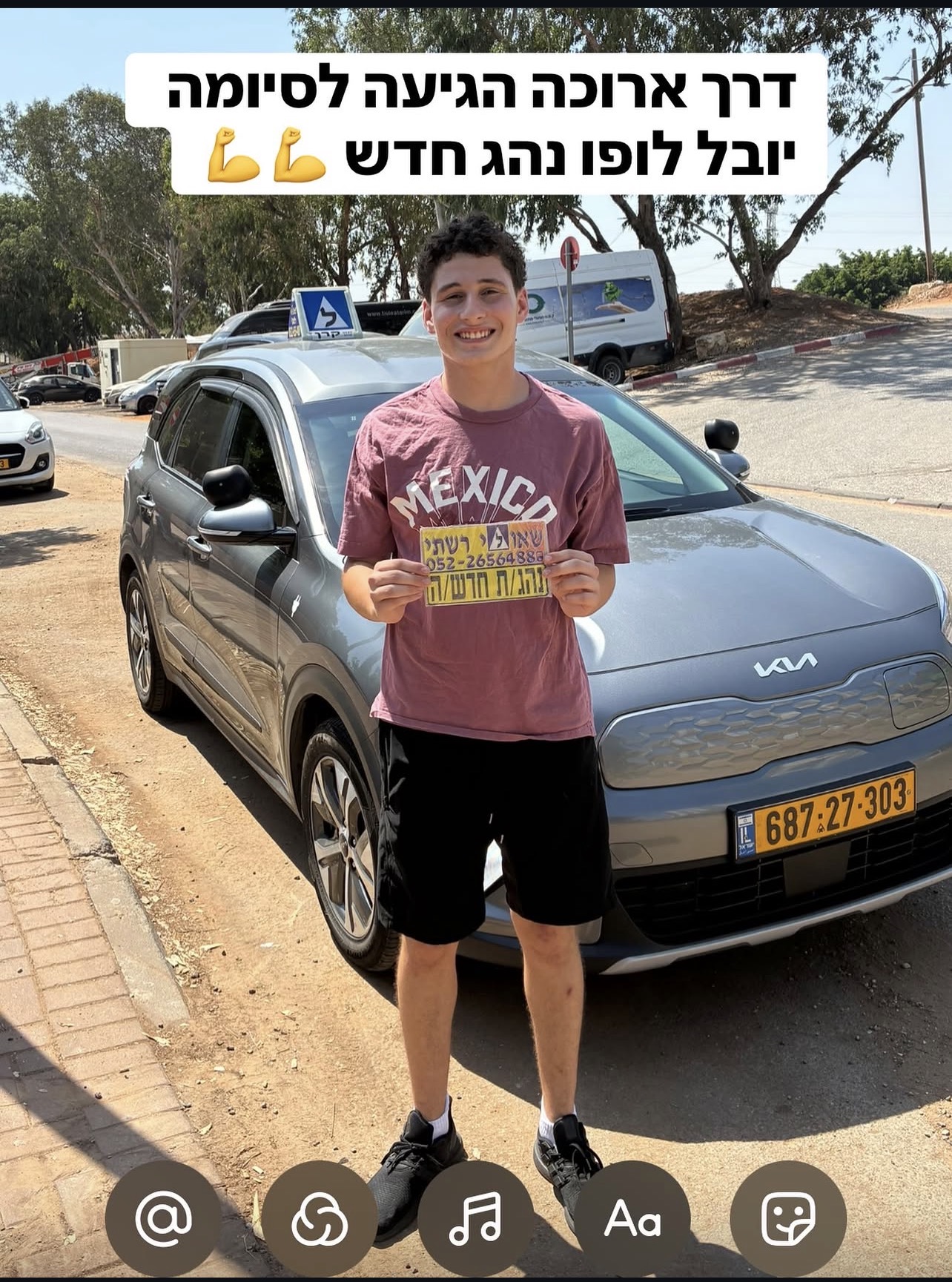תלמיד/ה של שאולי רשתי שעבר/ה טסט בהצלחה