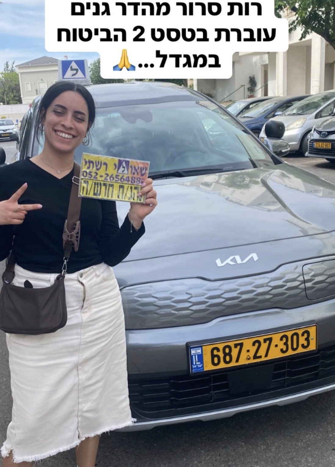 תלמיד/ה של שאולי רשתי שעבר/ה טסט בהצלחה