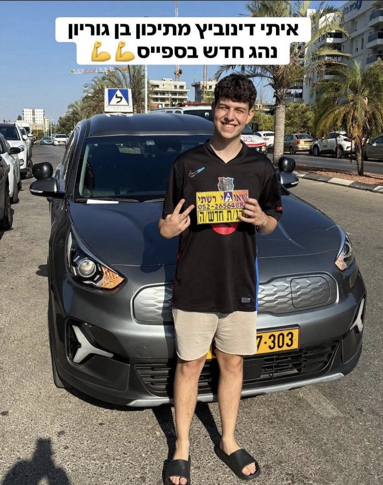 תלמיד/ה של שאולי רשתי שעבר/ה טסט בהצלחה