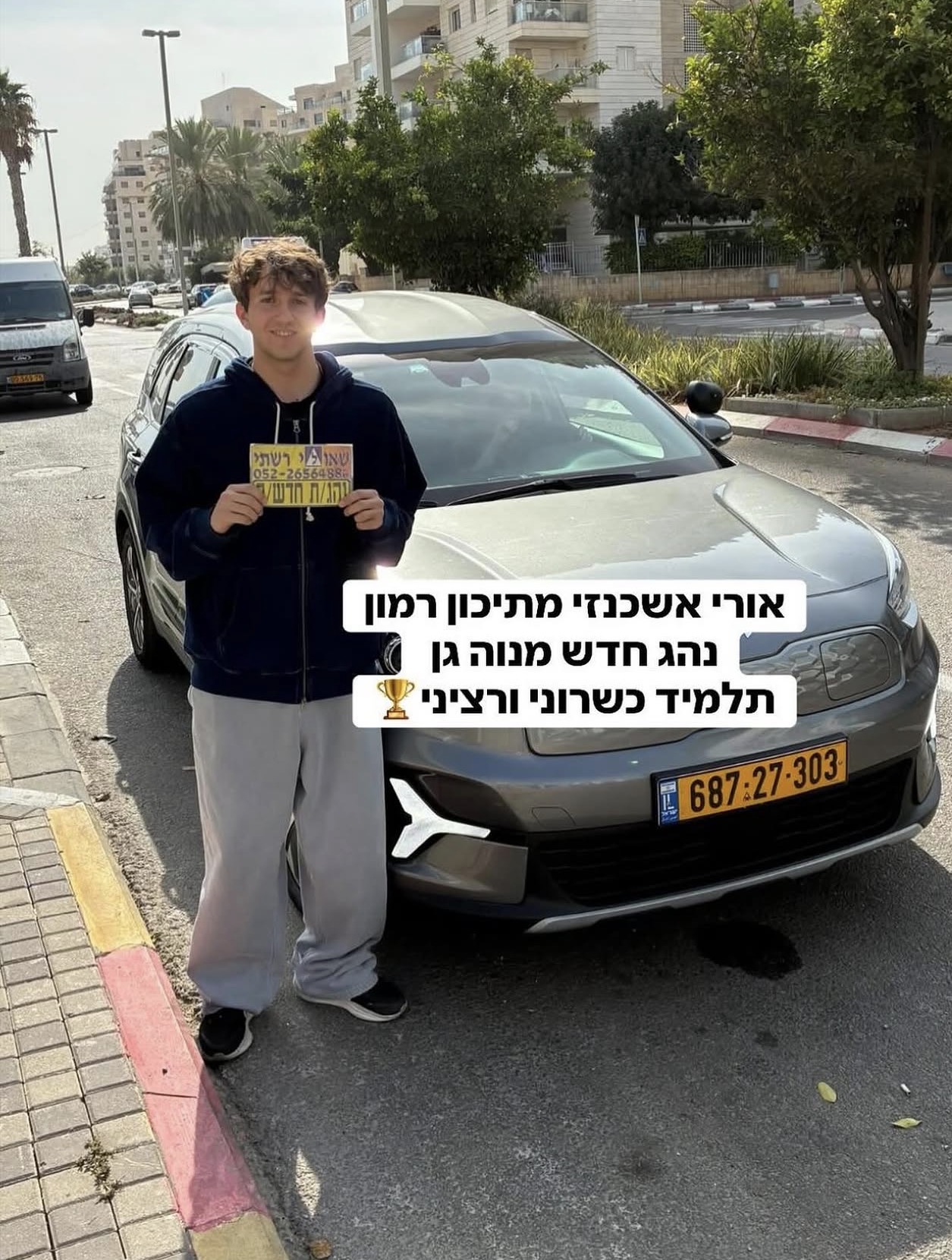 תלמיד/ה של שאולי רשתי שעבר/ה טסט בהצלחה