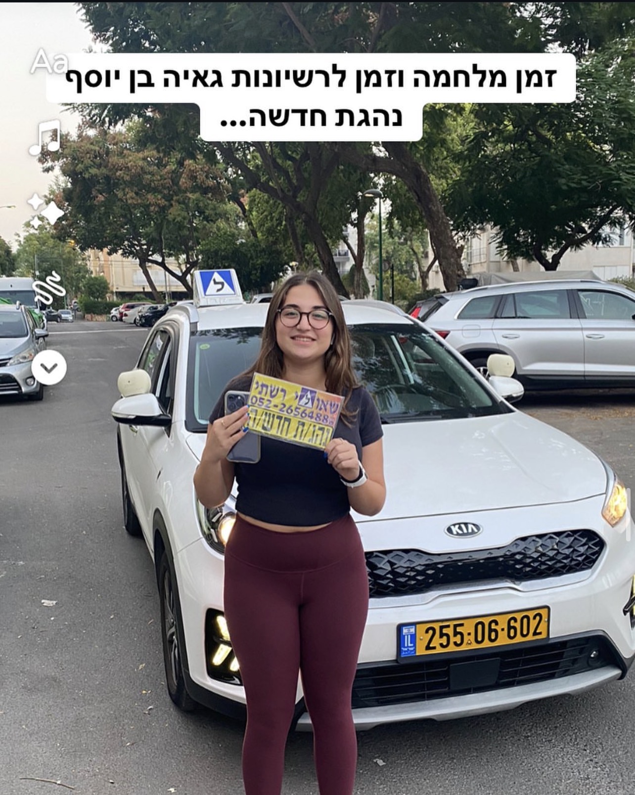 תלמיד/ה של שאולי רשתי שעבר/ה טסט בהצלחה