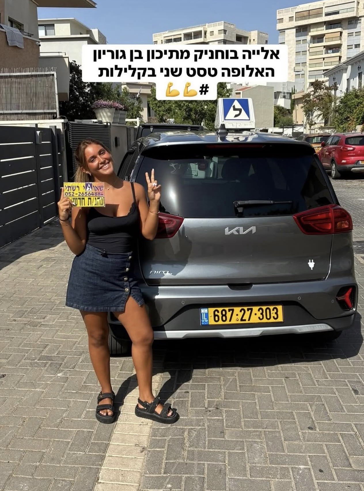 תלמיד/ה של שאולי רשתי שעבר/ה טסט בהצלחה