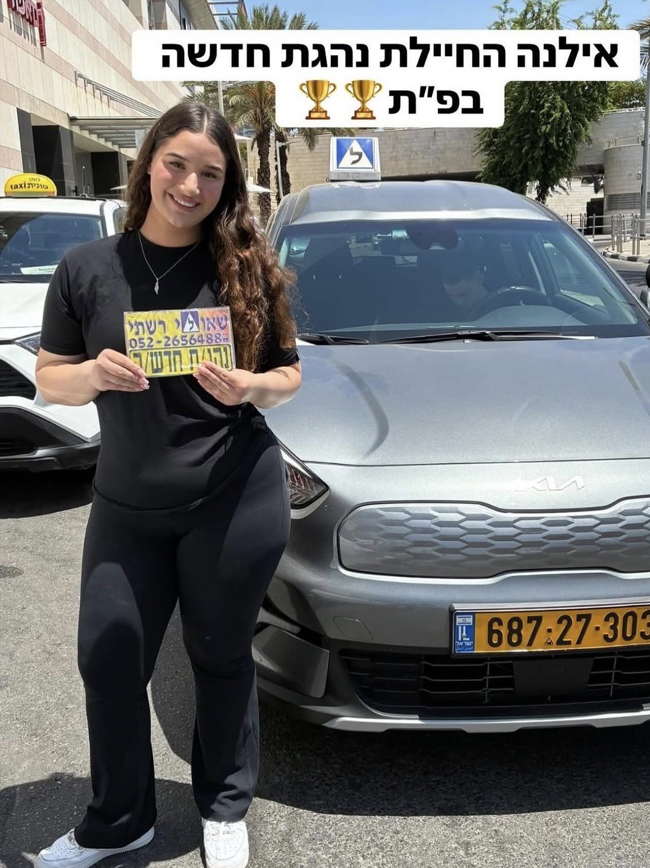 תלמיד/ה של שאולי רשתי שעבר/ה טסט בהצלחה