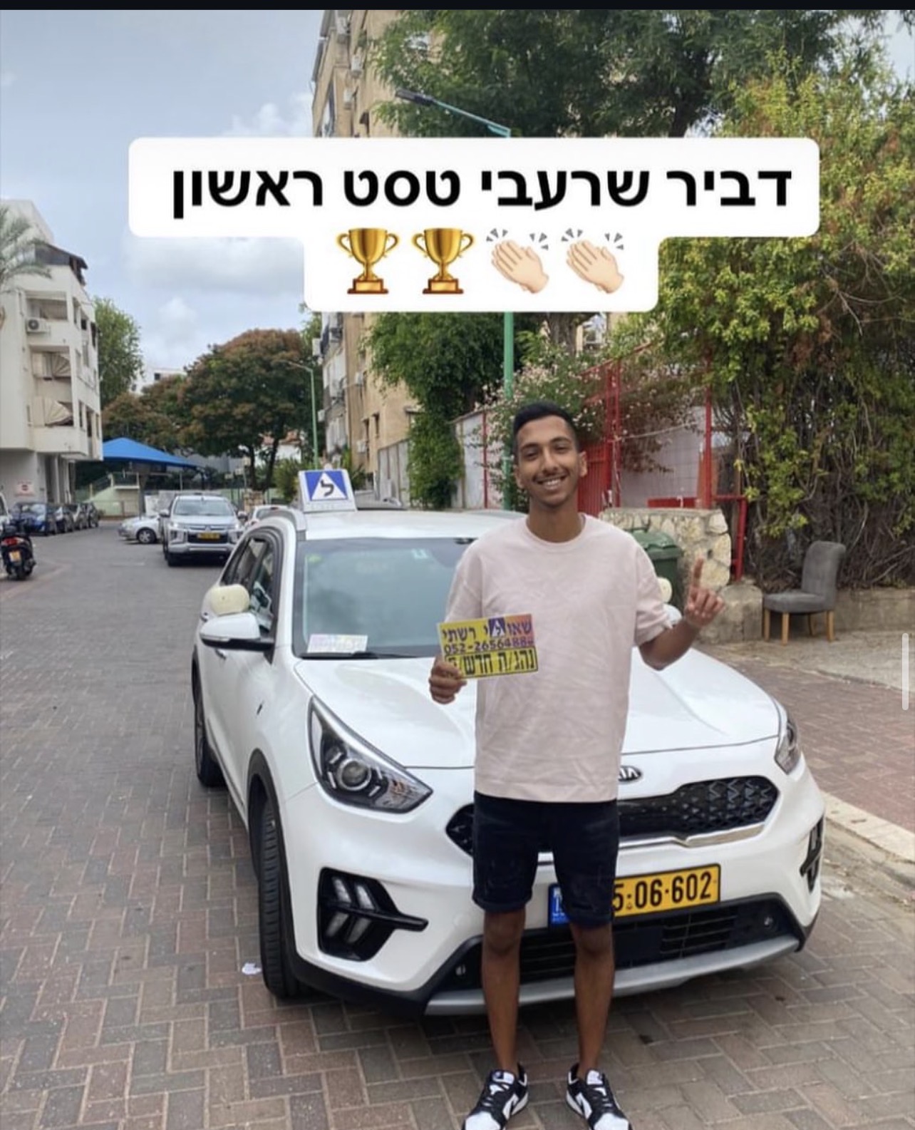 תלמיד/ה של שאולי רשתי שעבר/ה טסט בהצלחה