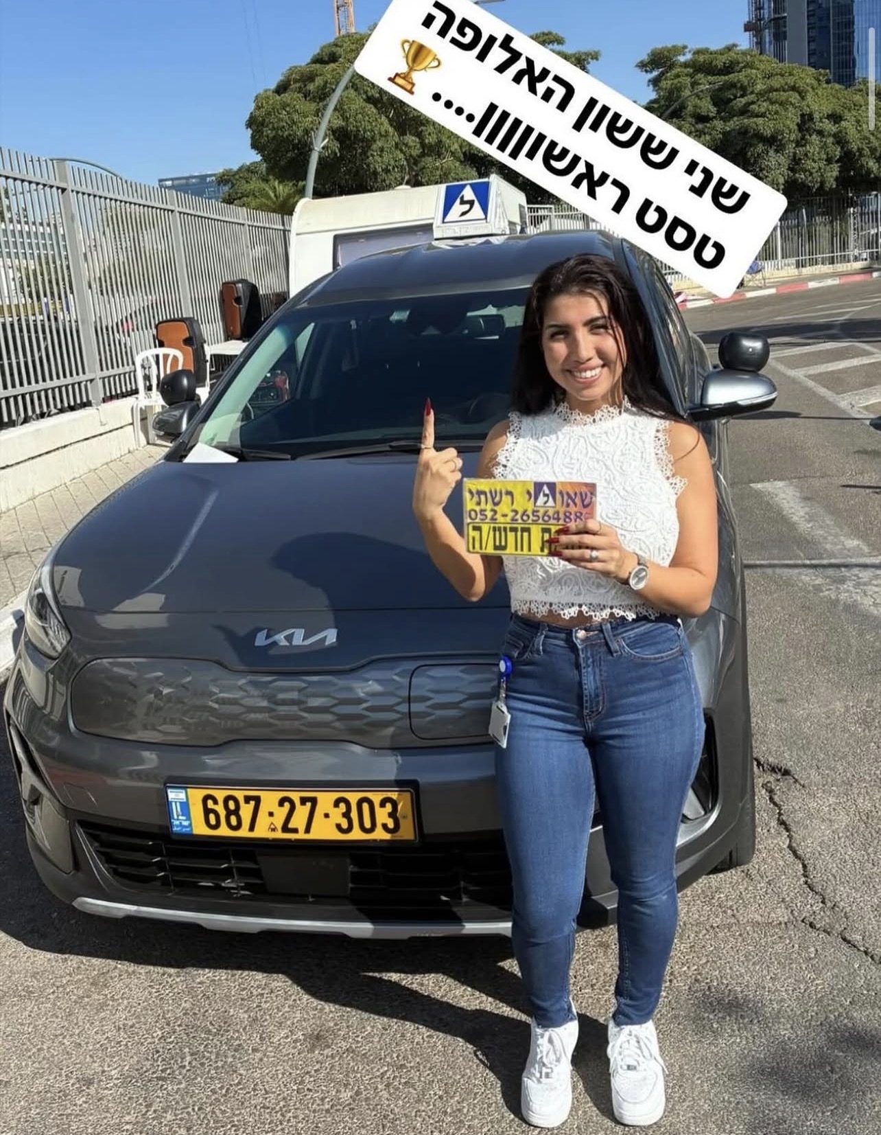 תלמיד/ה של שאולי רשתי שעבר/ה טסט בהצלחה