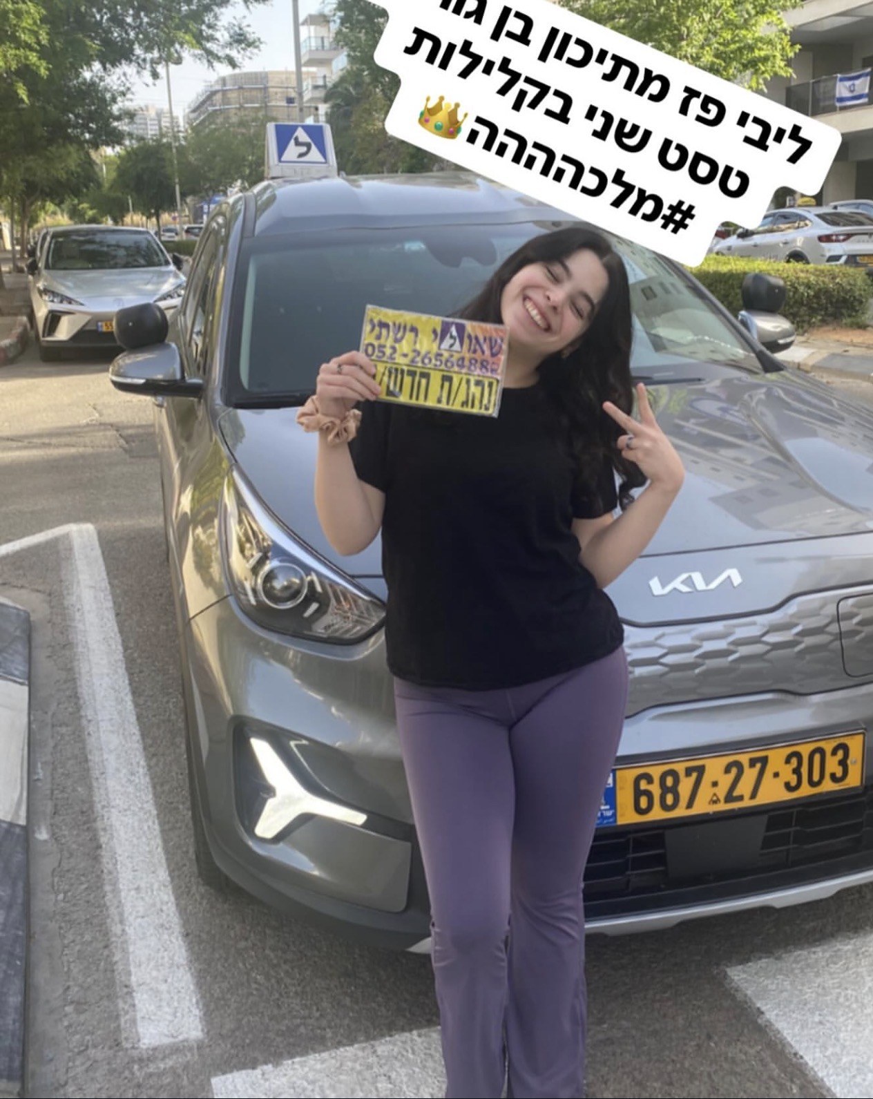תלמיד/ה של שאולי רשתי שעבר/ה טסט בהצלחה