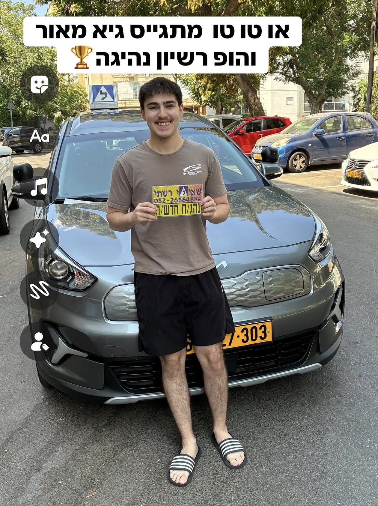 תלמיד/ה של שאולי רשתי שעבר/ה טסט בהצלחה