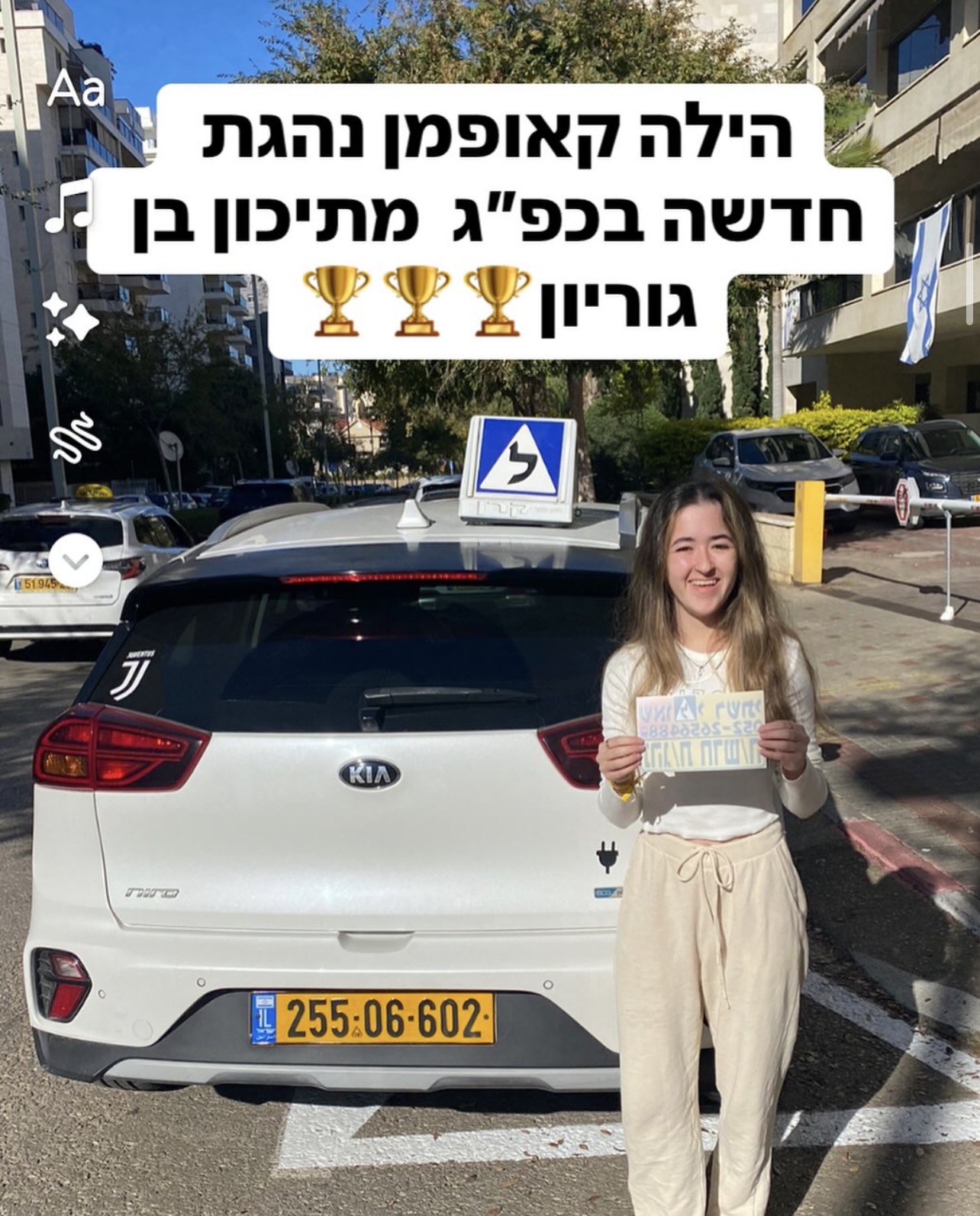 תלמיד/ה של שאולי רשתי שעבר/ה טסט בהצלחה