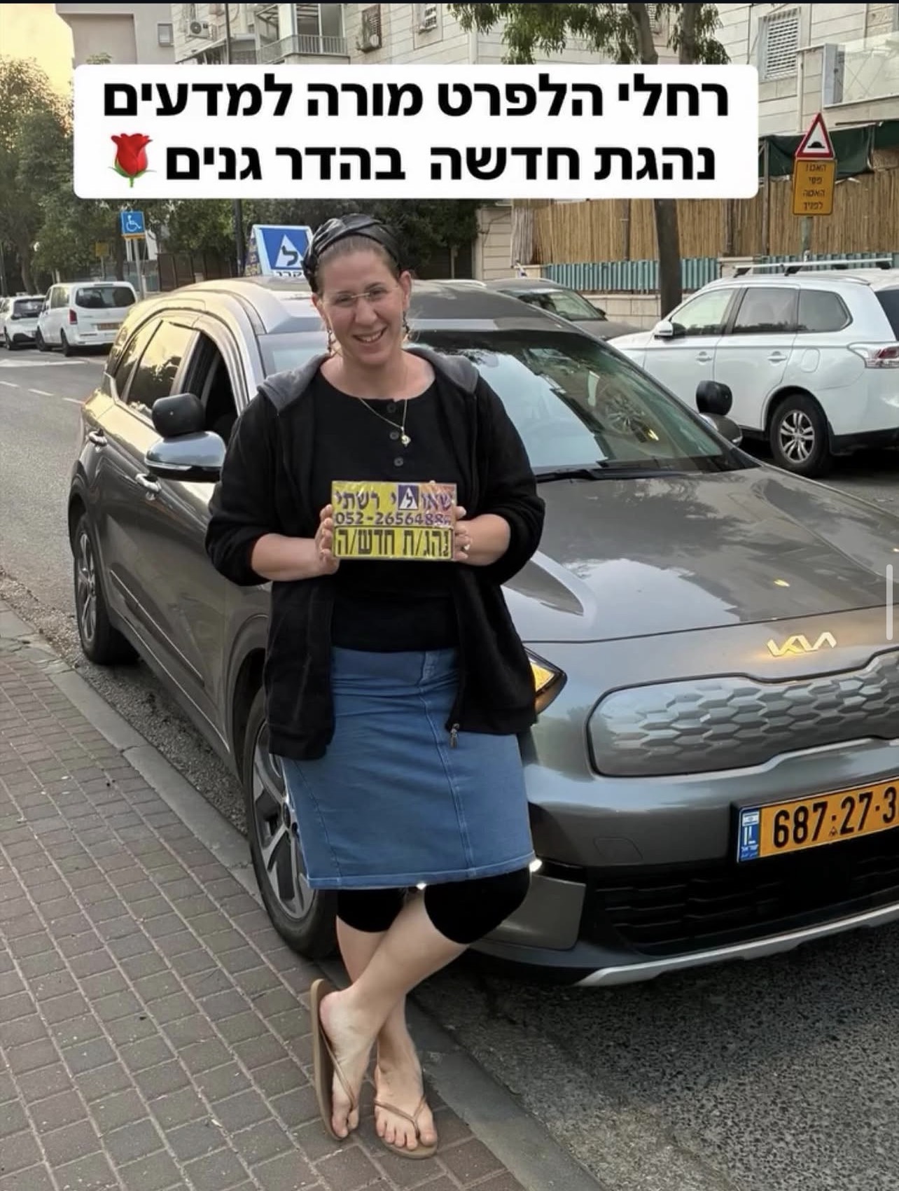 תלמיד/ה של שאולי רשתי שעבר/ה טסט בהצלחה
