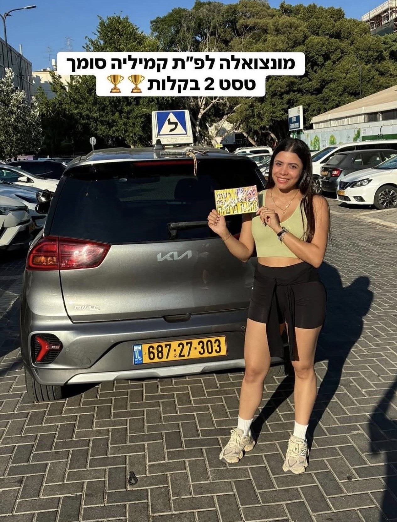 תלמיד/ה של שאולי רשתי שעבר/ה טסט בהצלחה